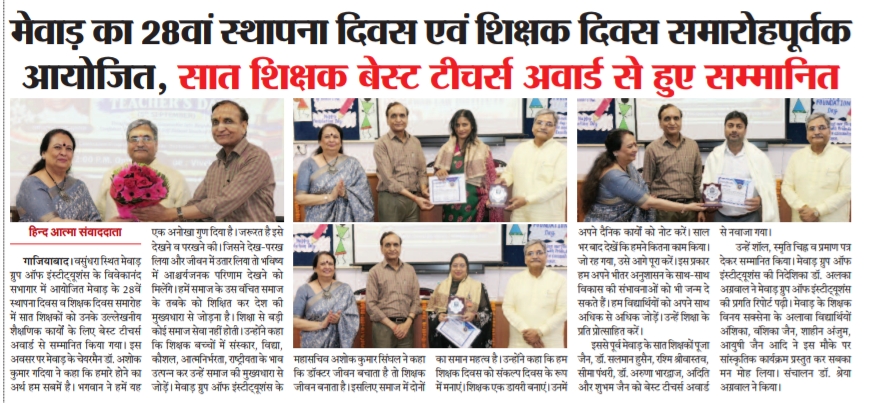 Hind Atma Samvaddata